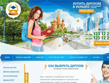 Tablet Screenshot of diplom-ua.com